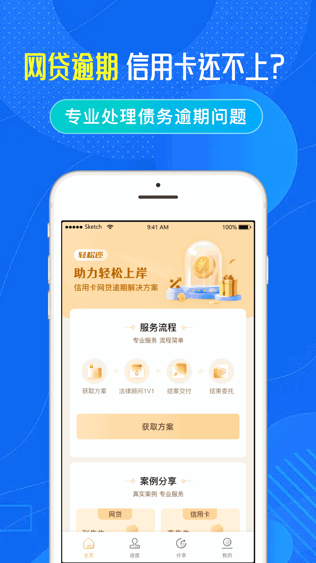 轻松还