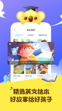 弘索英语外教