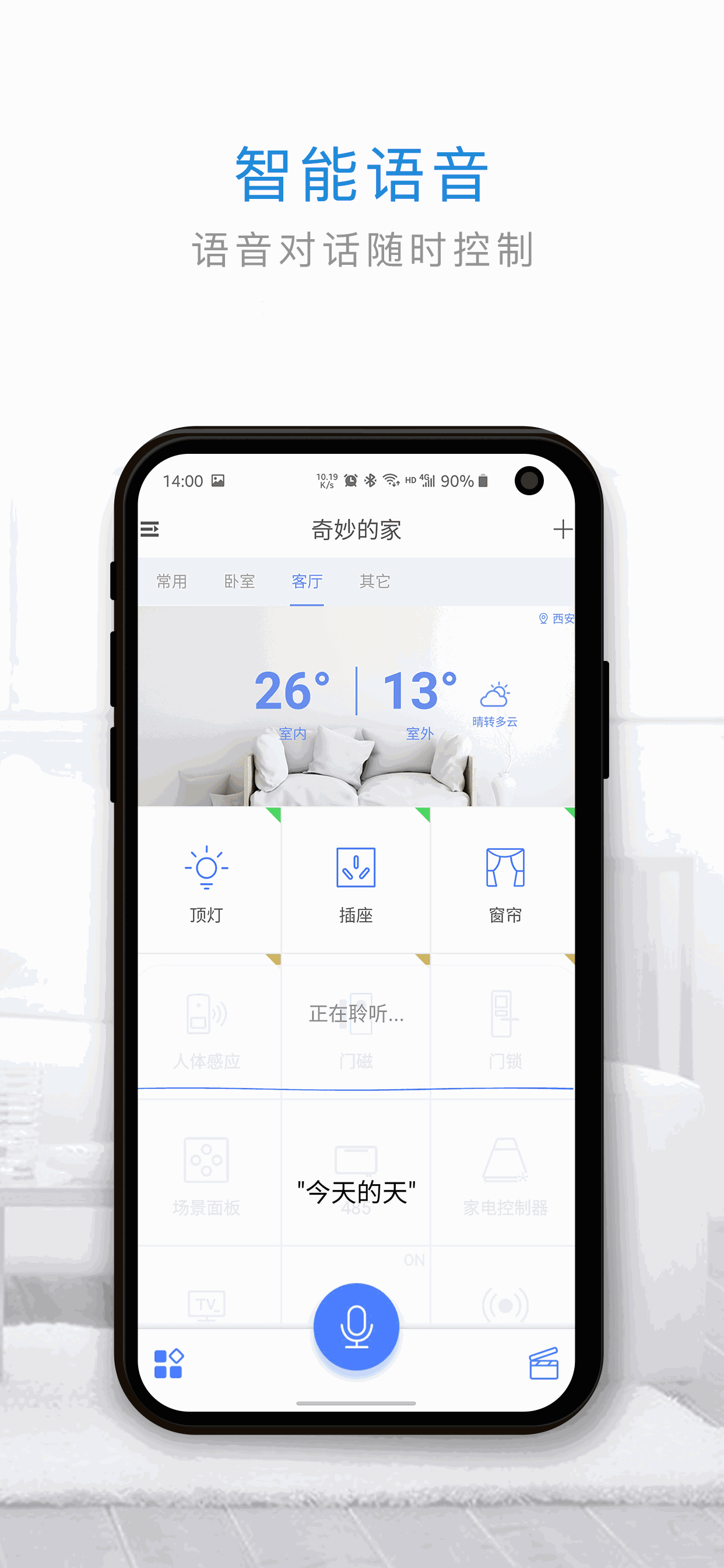 管家小奇