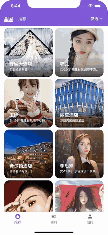 美对