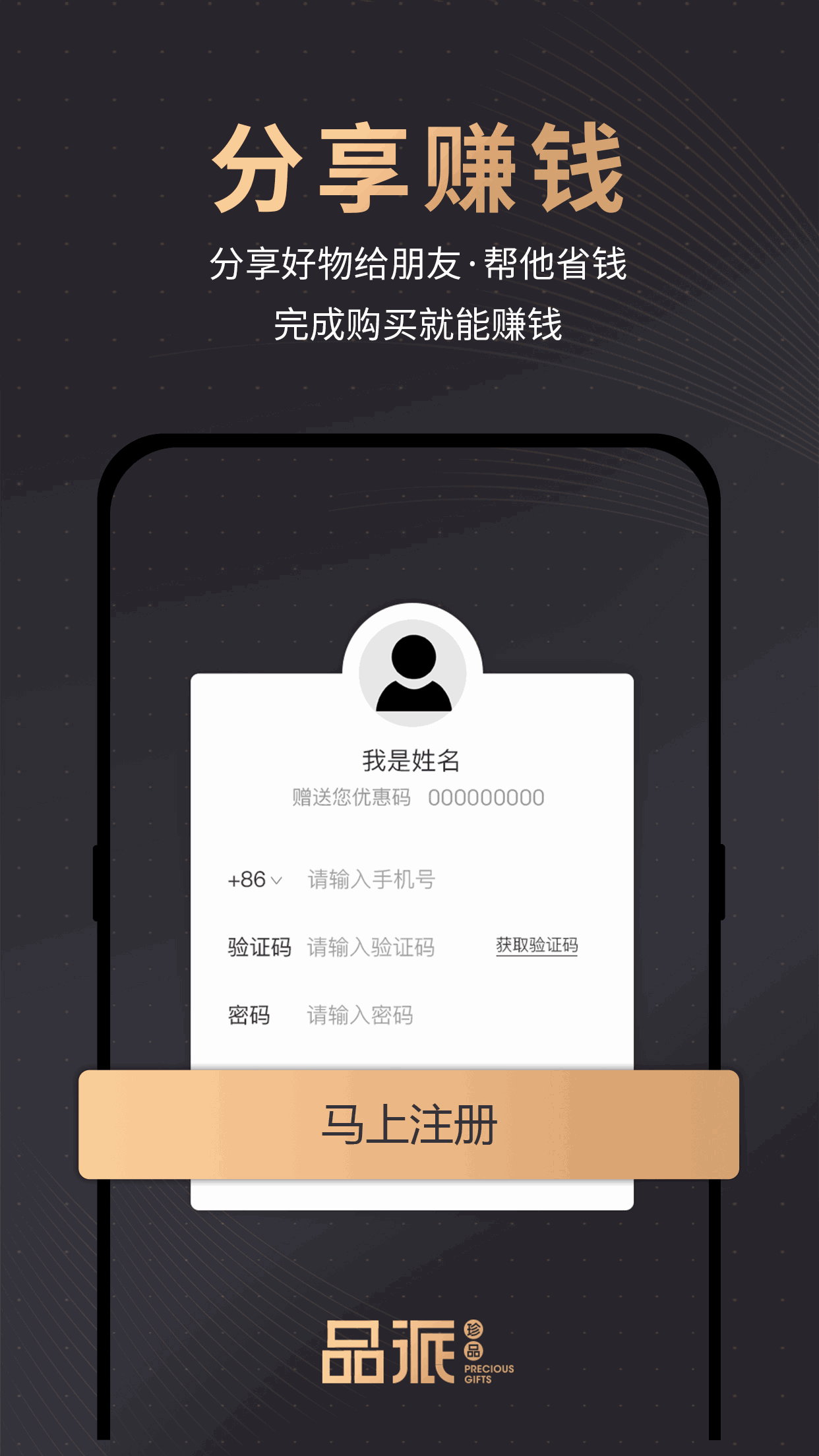 品派珍品