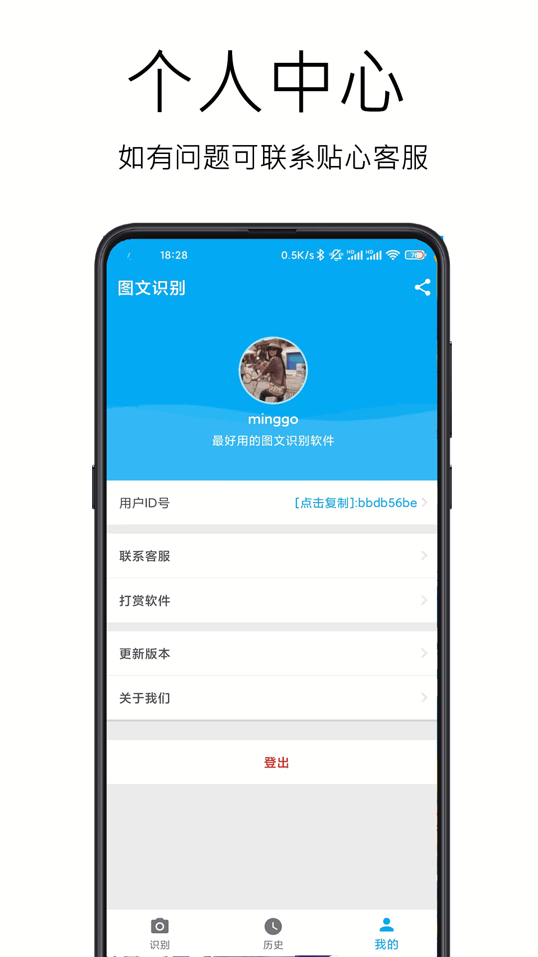 图文识别