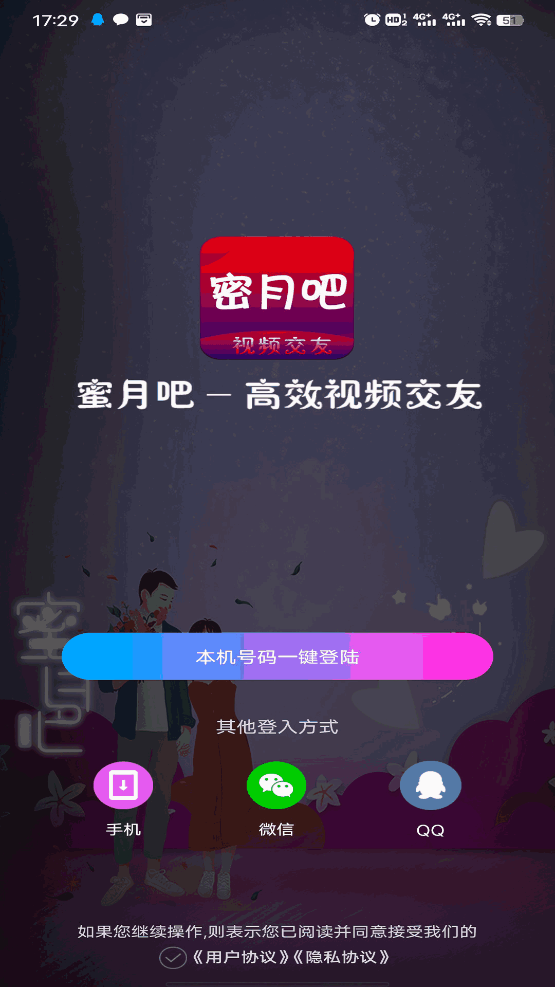 蜜月吧