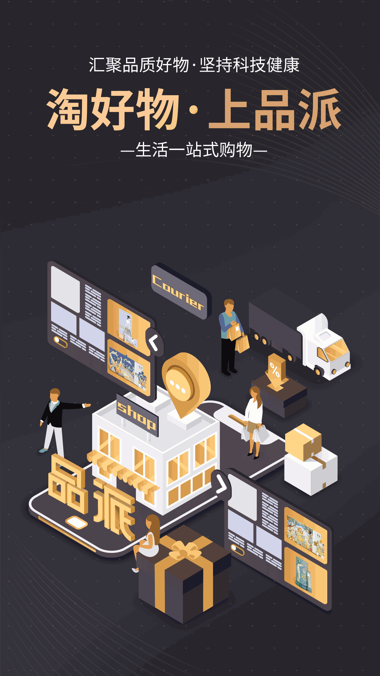 品派珍品